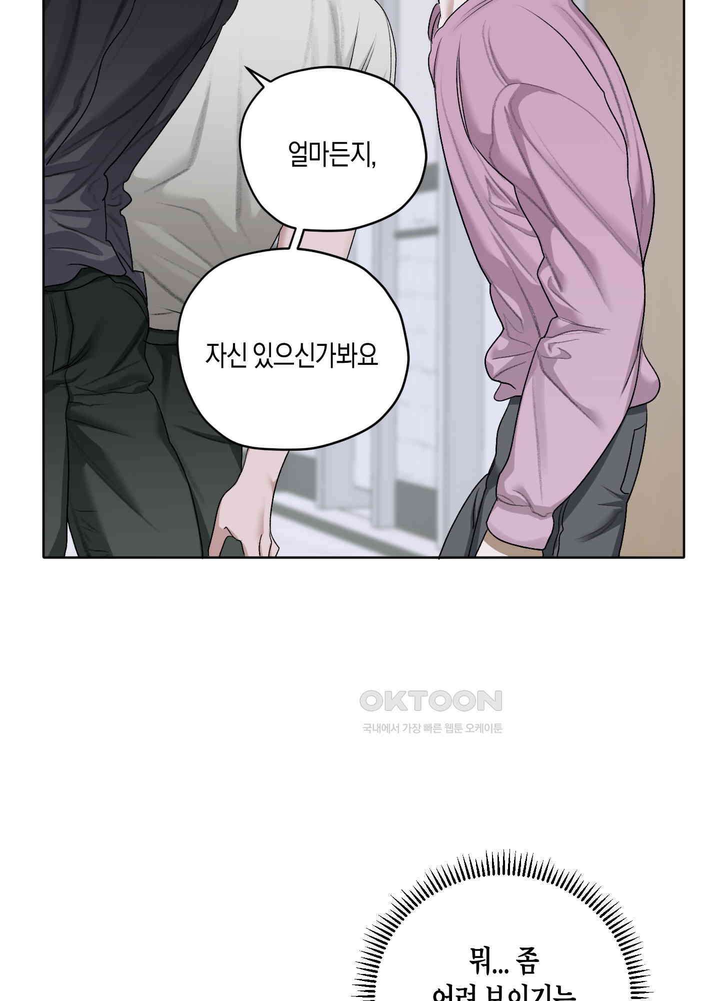 꽃이 지는 연못 32화 8