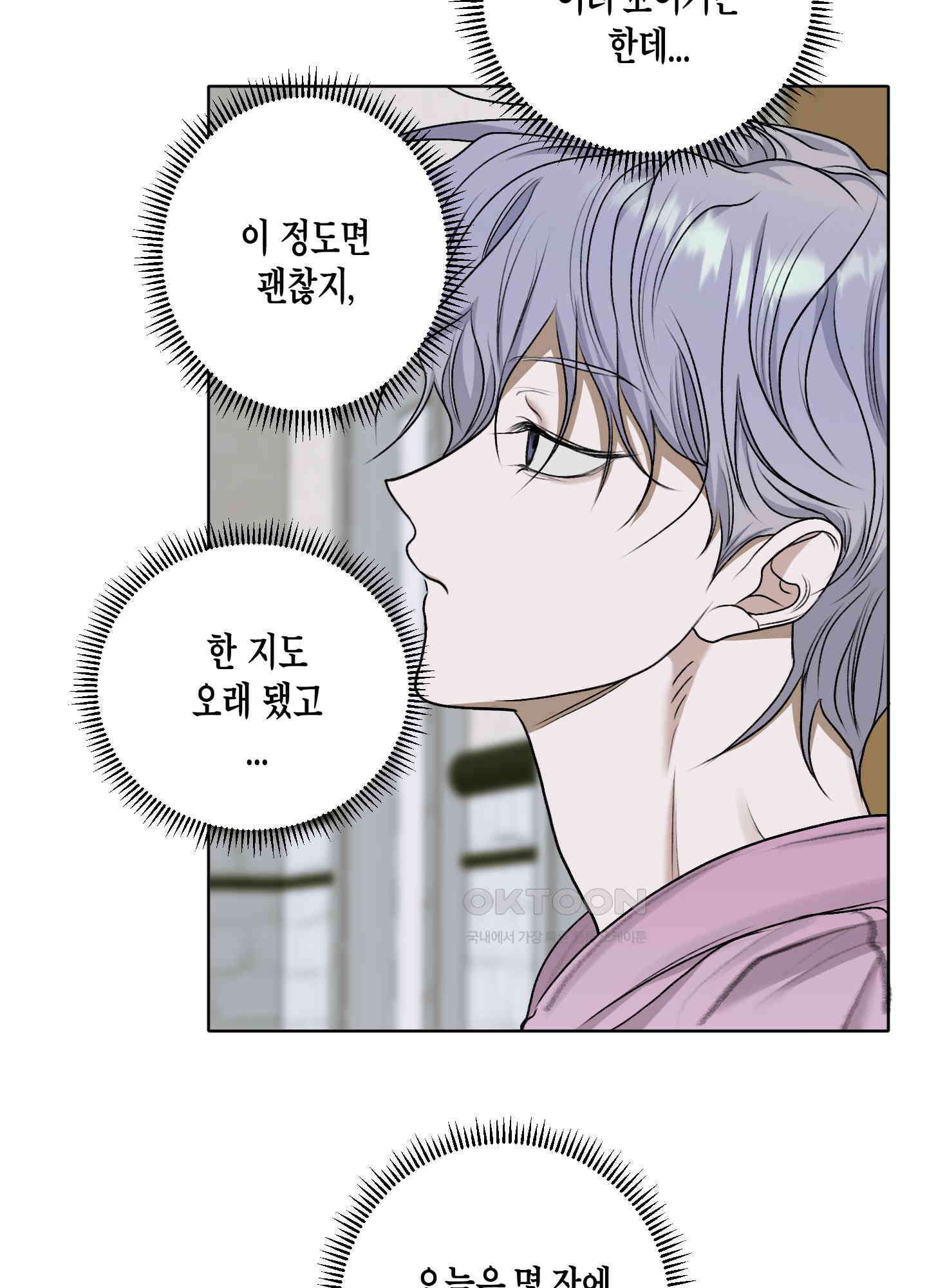 꽃이 지는 연못 32화 9