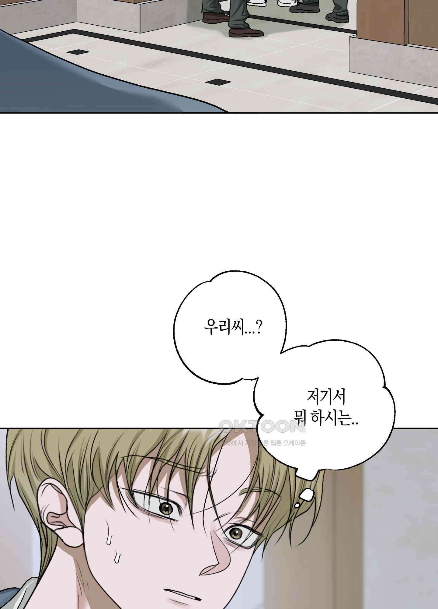 꽃이 지는 연못 32화 11