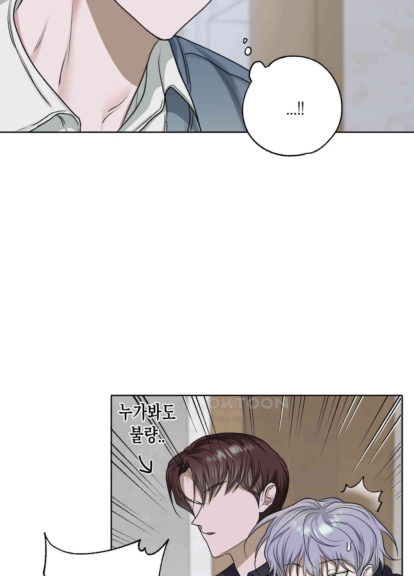 꽃이 지는 연못 32화 12