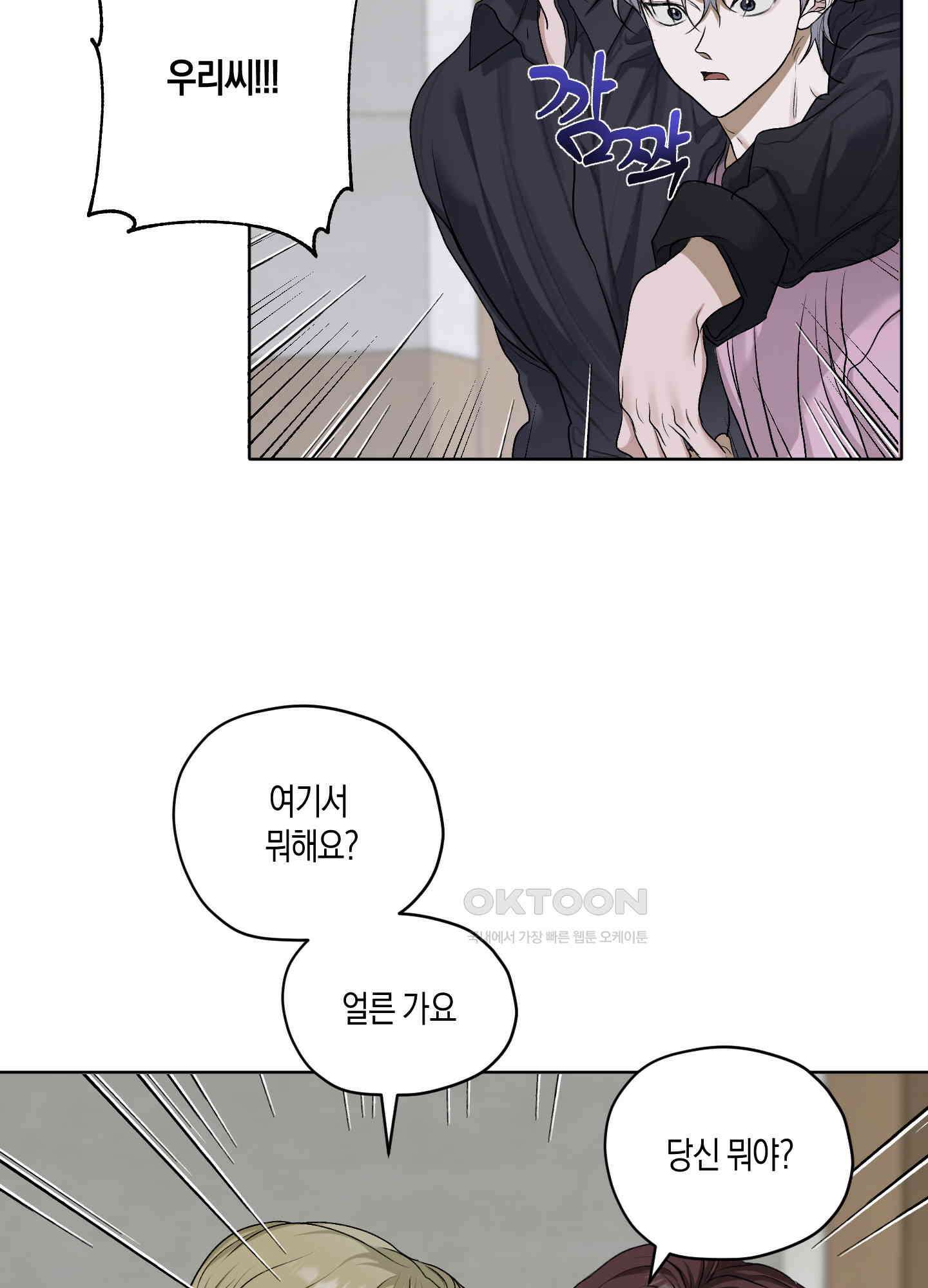 꽃이 지는 연못 32화 13
