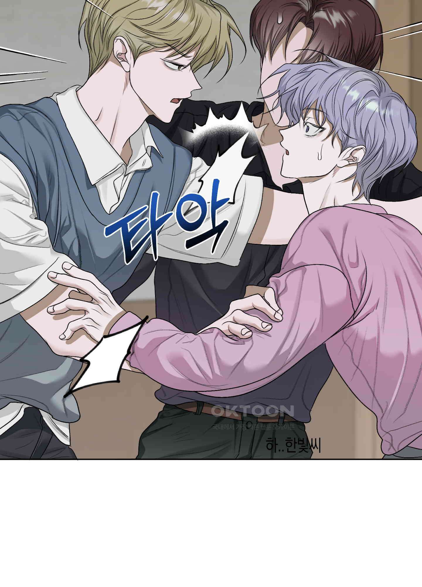 꽃이 지는 연못 32화 14