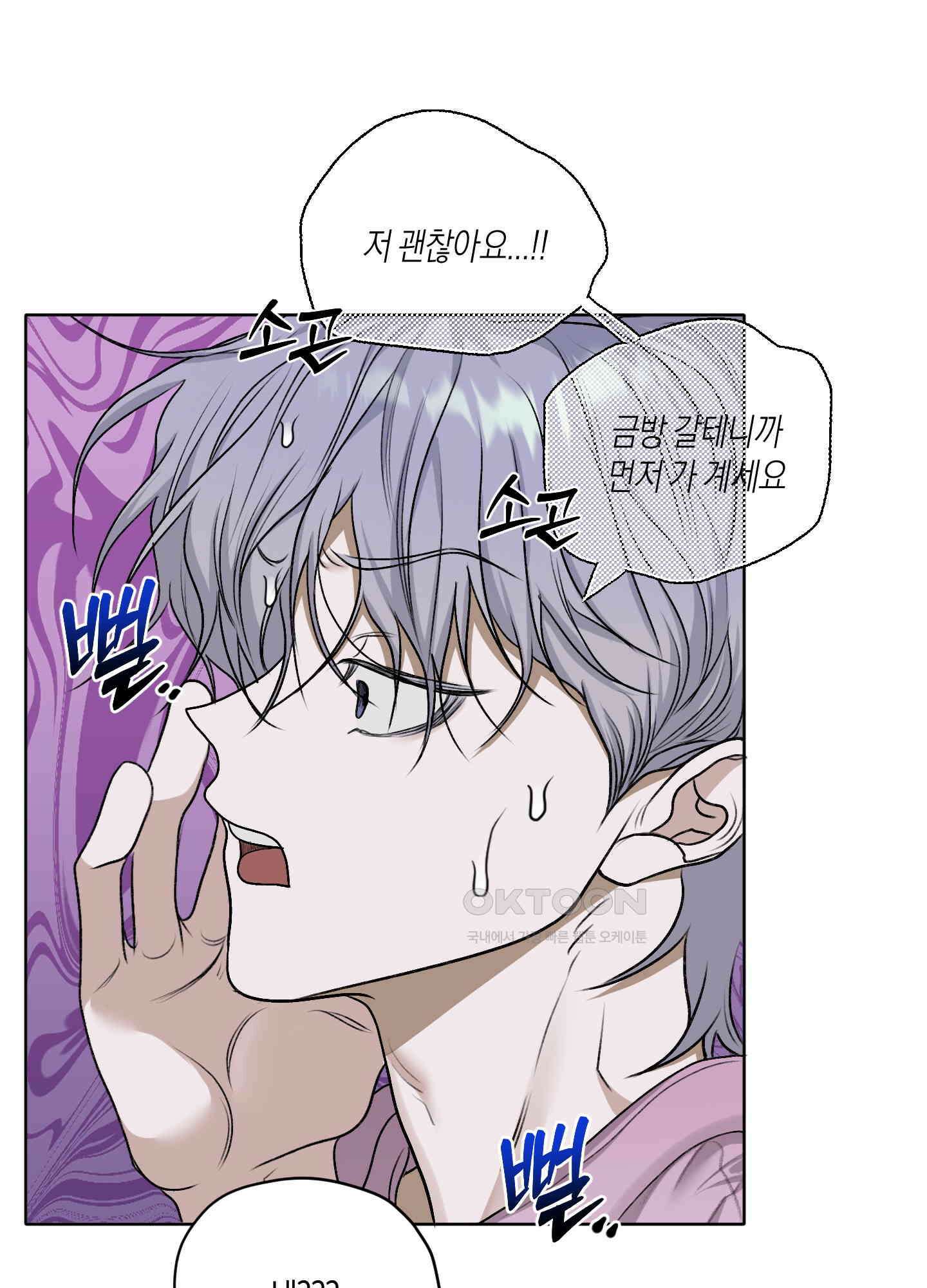 꽃이 지는 연못 32화 15
