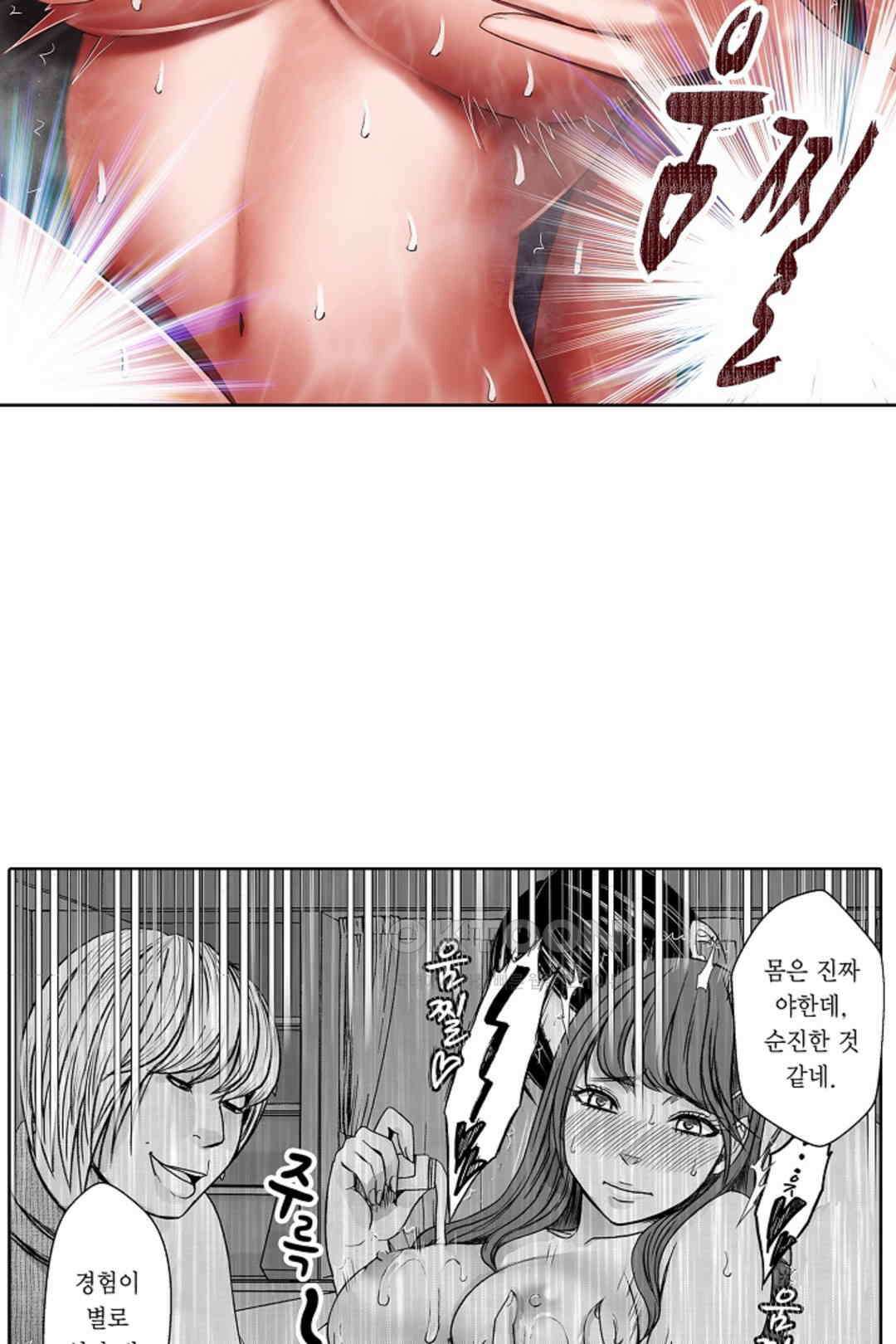 너무 느껴서 저항할 수 없어 63화 7