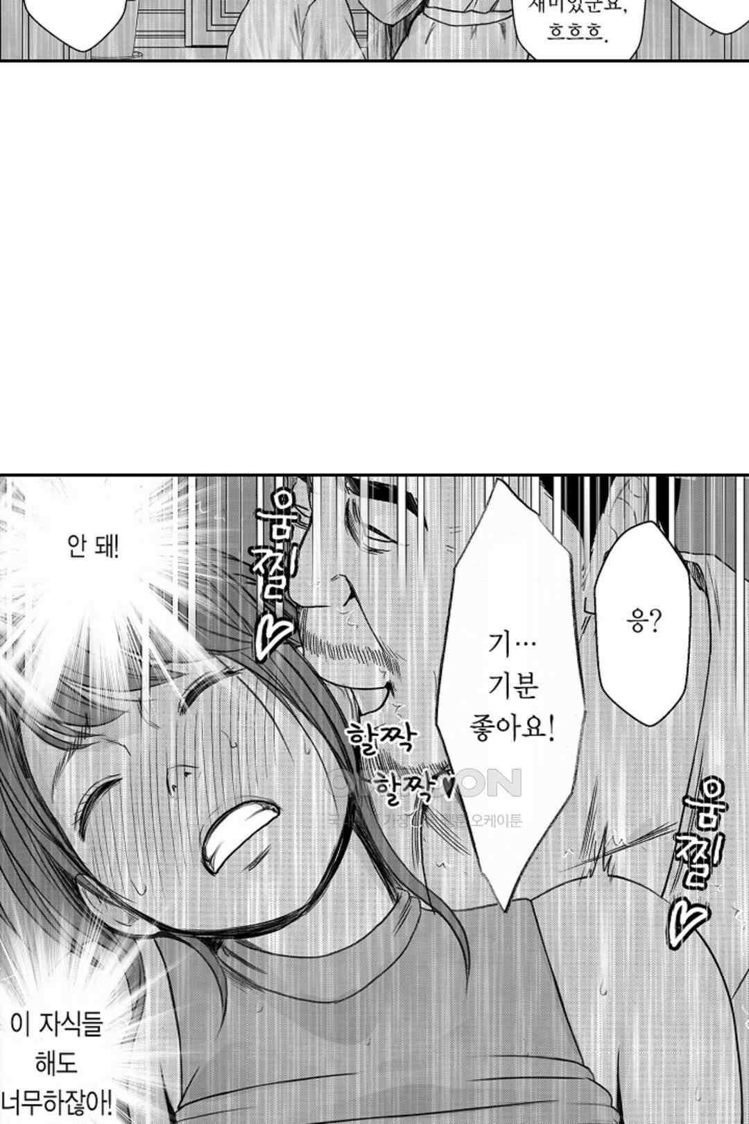 너무 느껴서 저항할 수 없어 66화 4