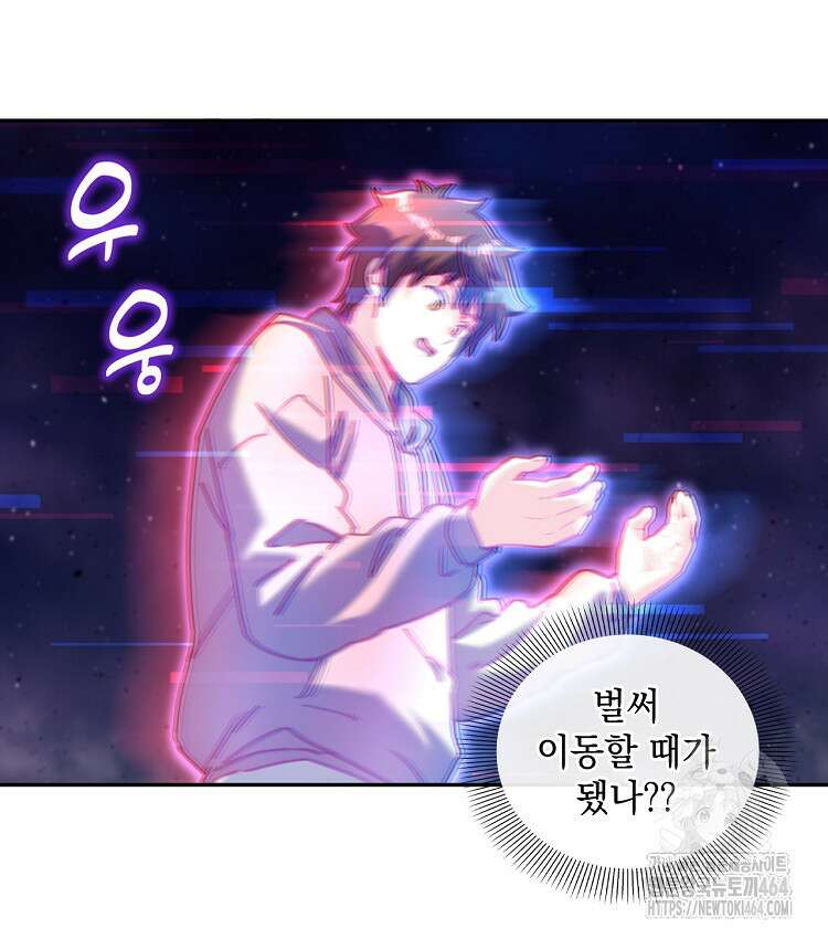 빙의신선 65화 4