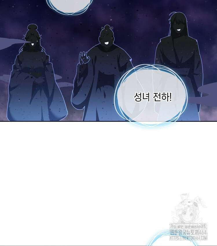 빙의신선 65화 10