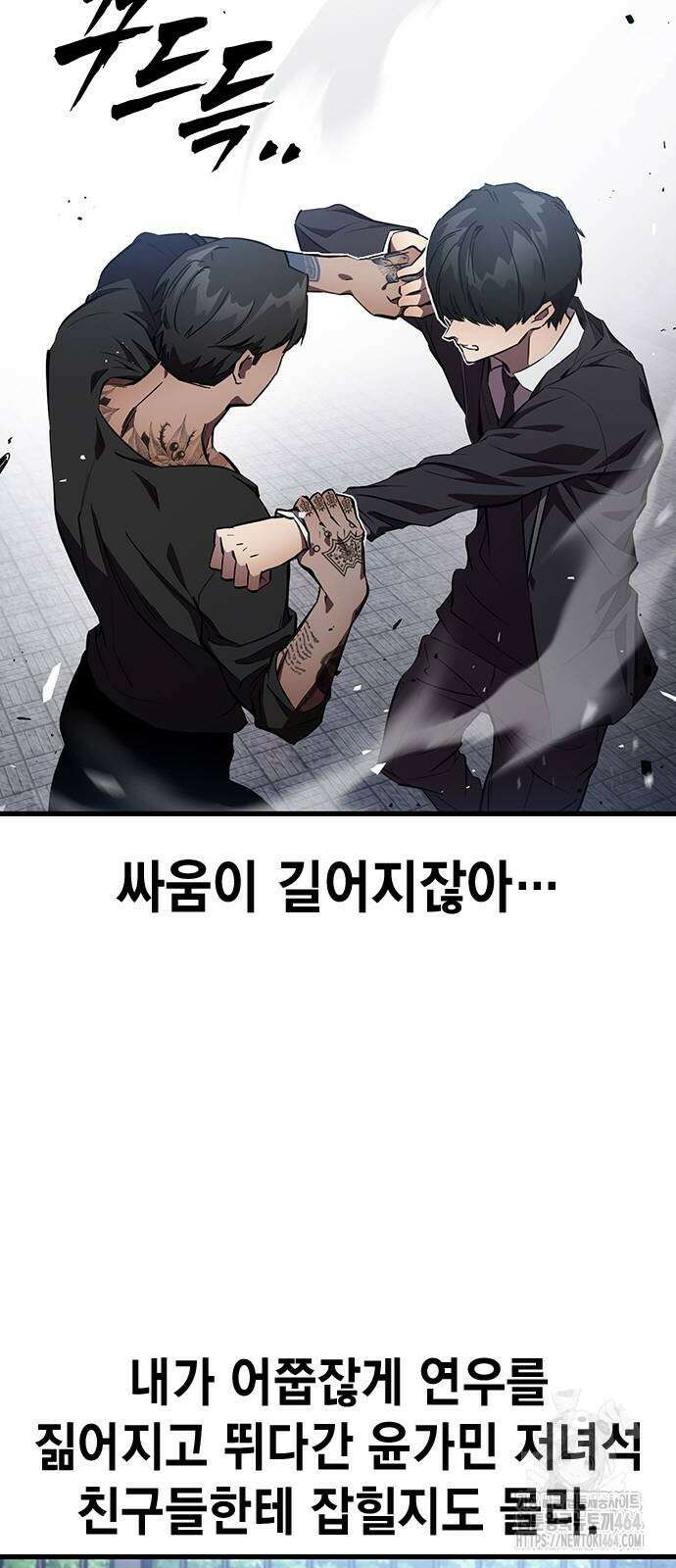 대장전 17화 2