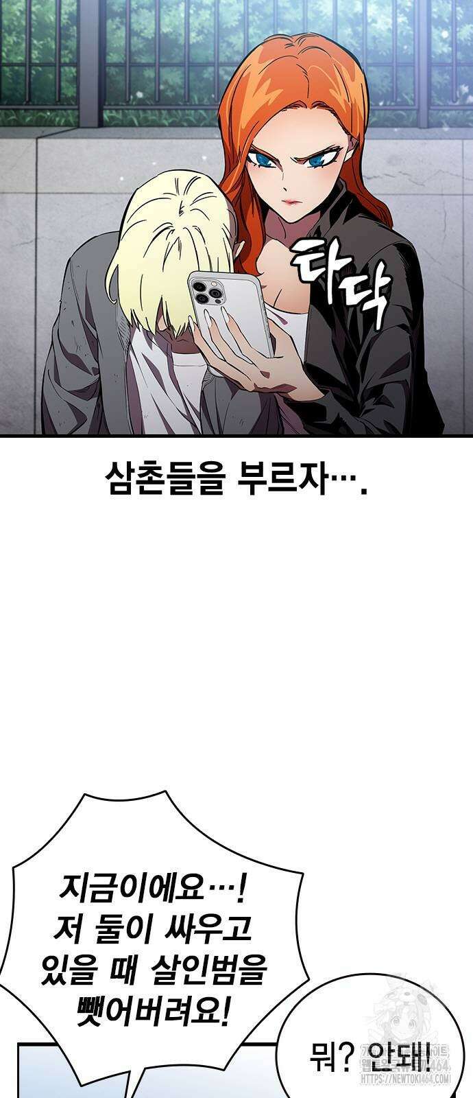 대장전 17화 3