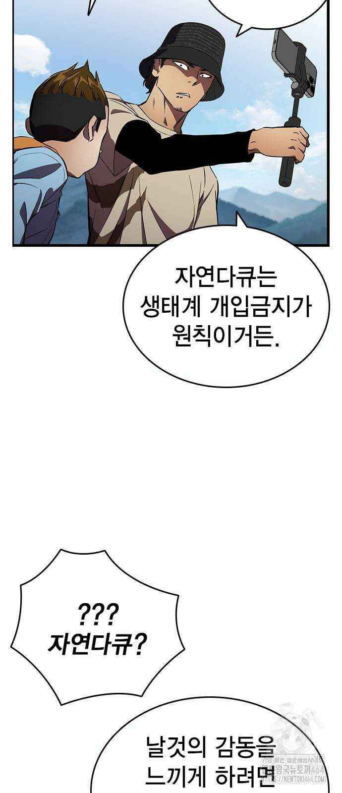 대장전 17화 4