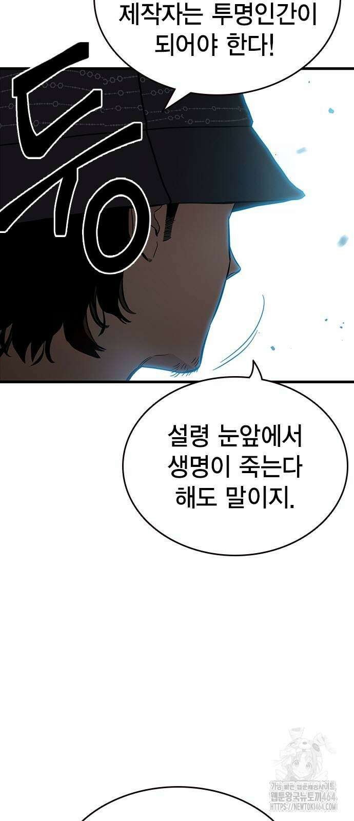 대장전 17화 5