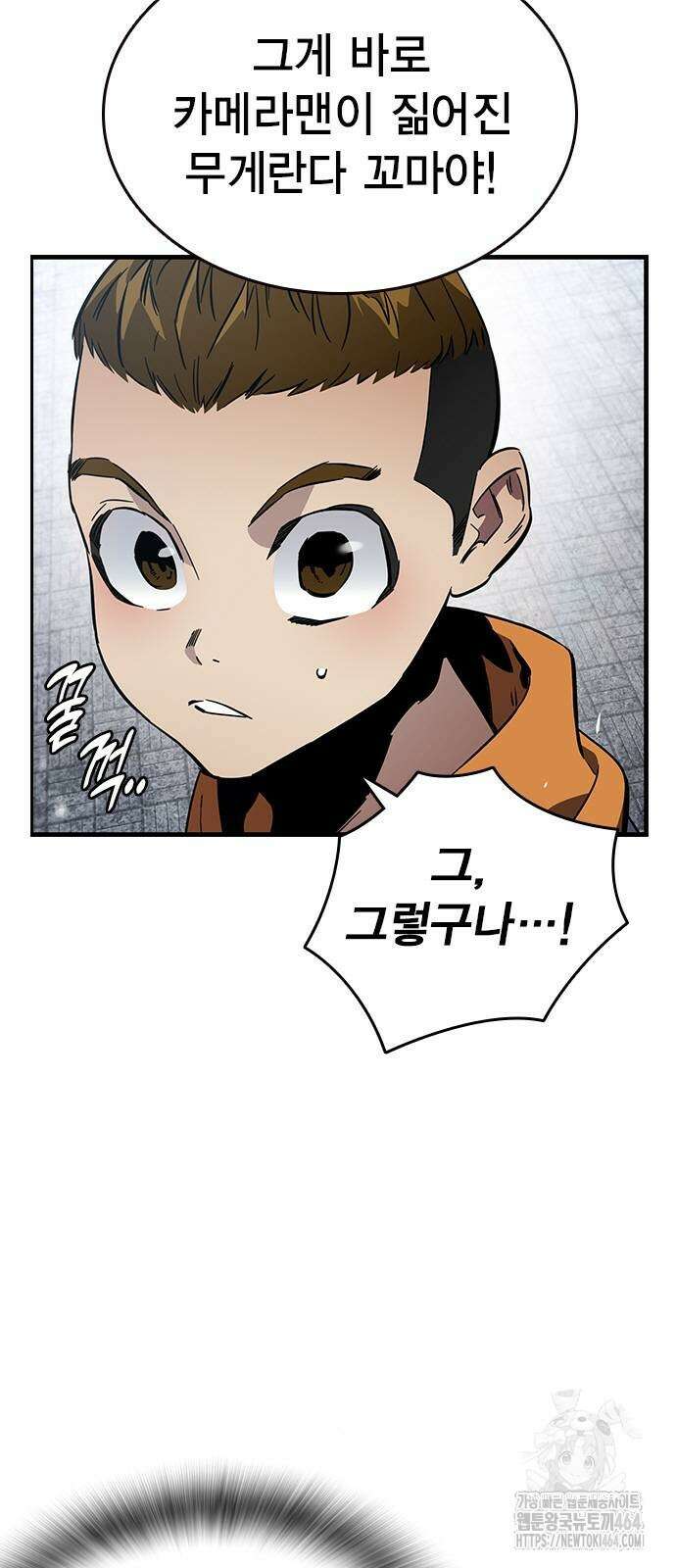 대장전 17화 6