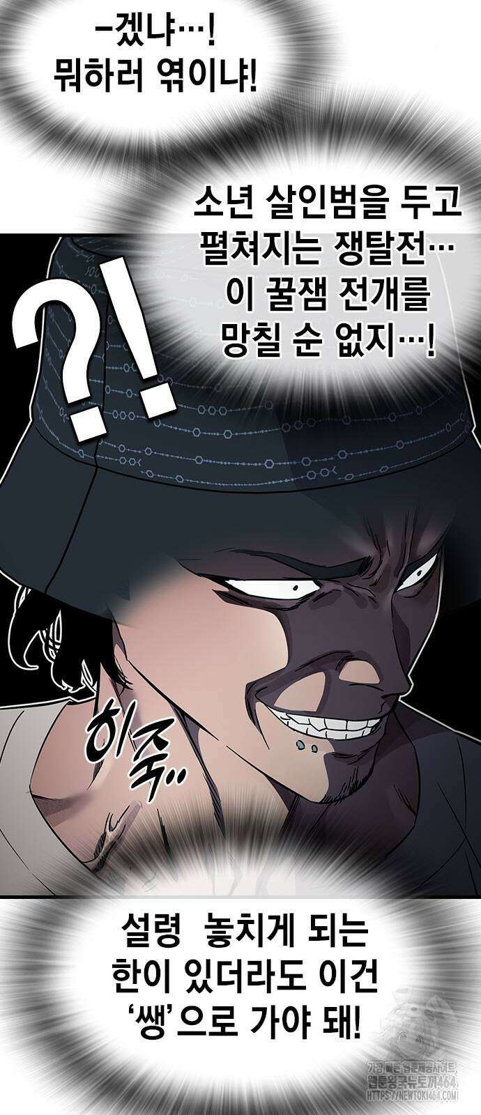 대장전 17화 7