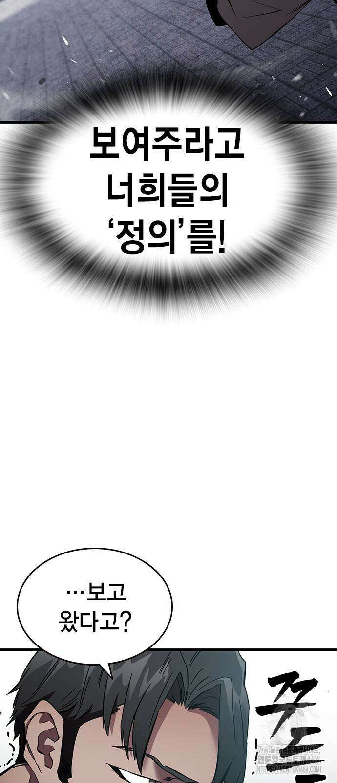 대장전 17화 9