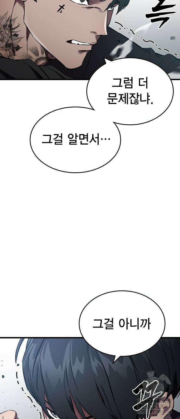 대장전 17화 10
