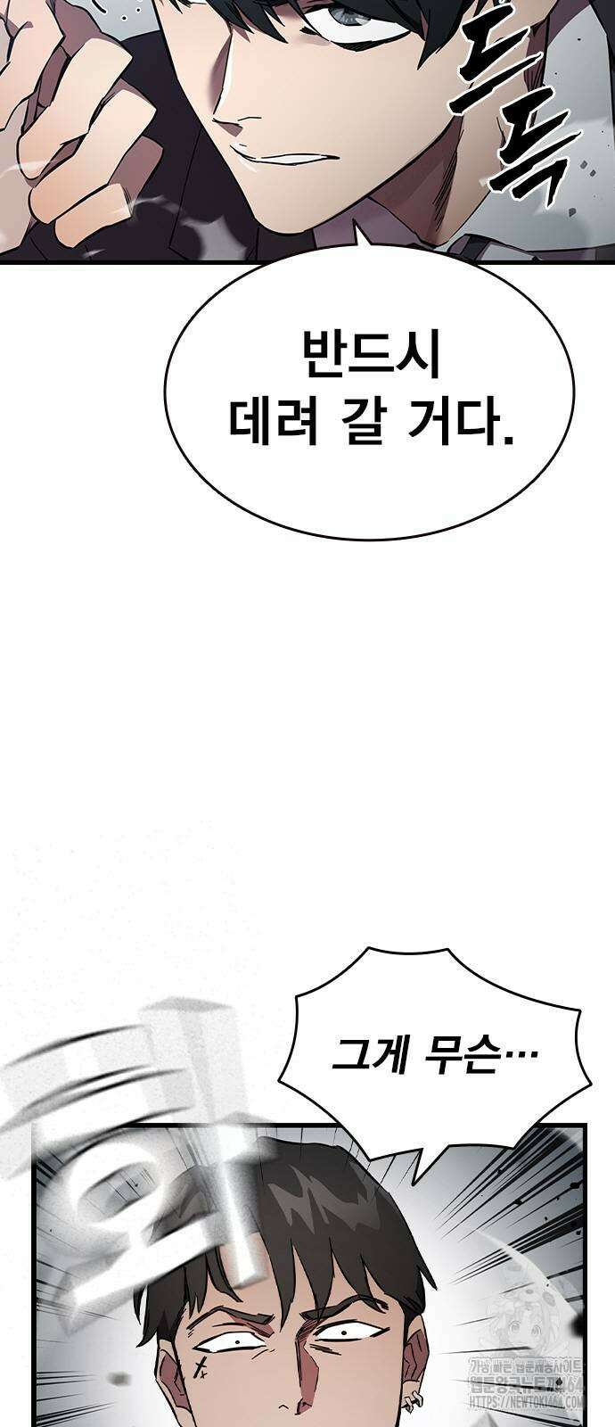 대장전 17화 11