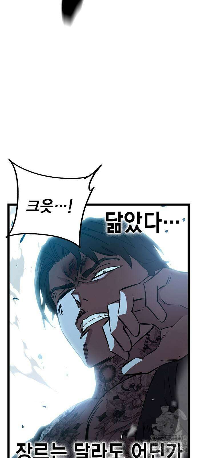 대장전 17화 14