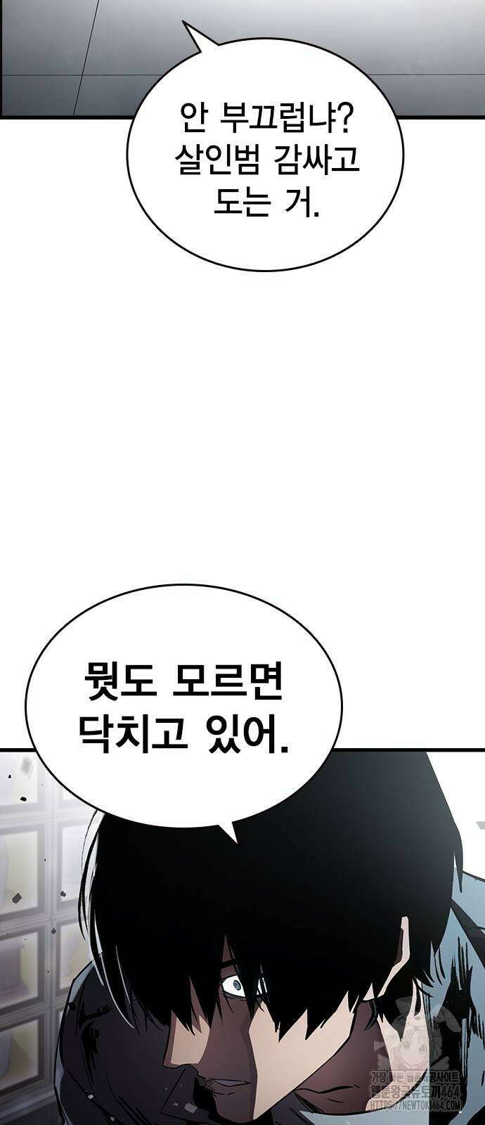 대장전 17화 29