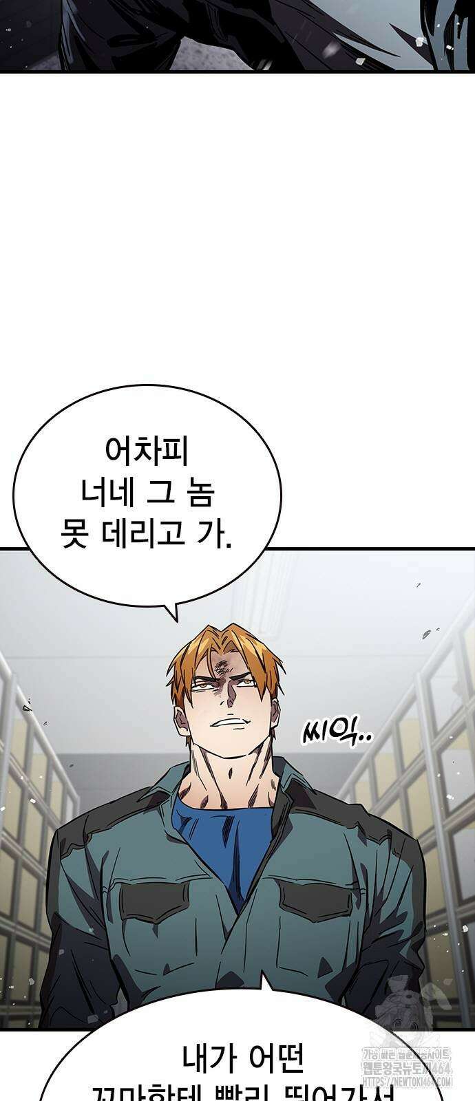 대장전 17화 30