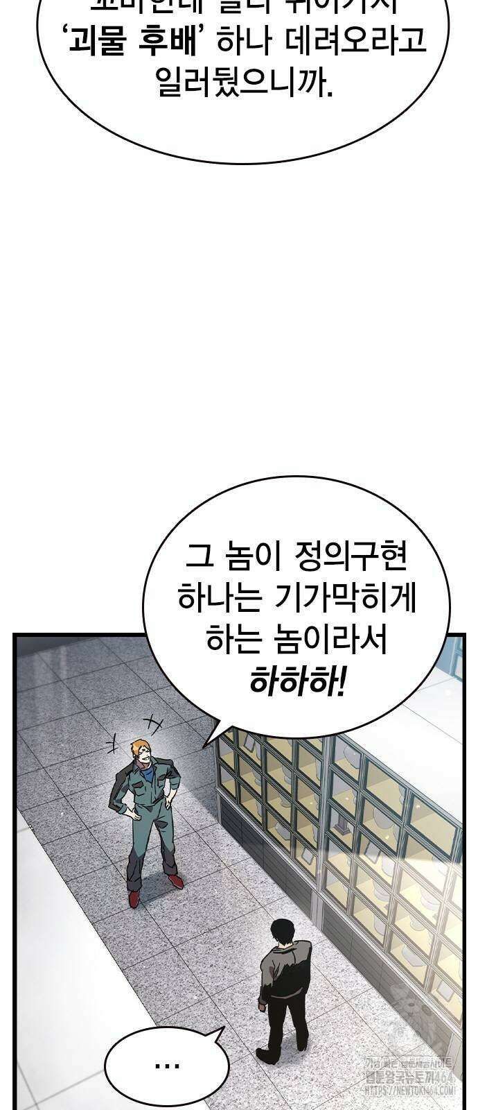 대장전 17화 31