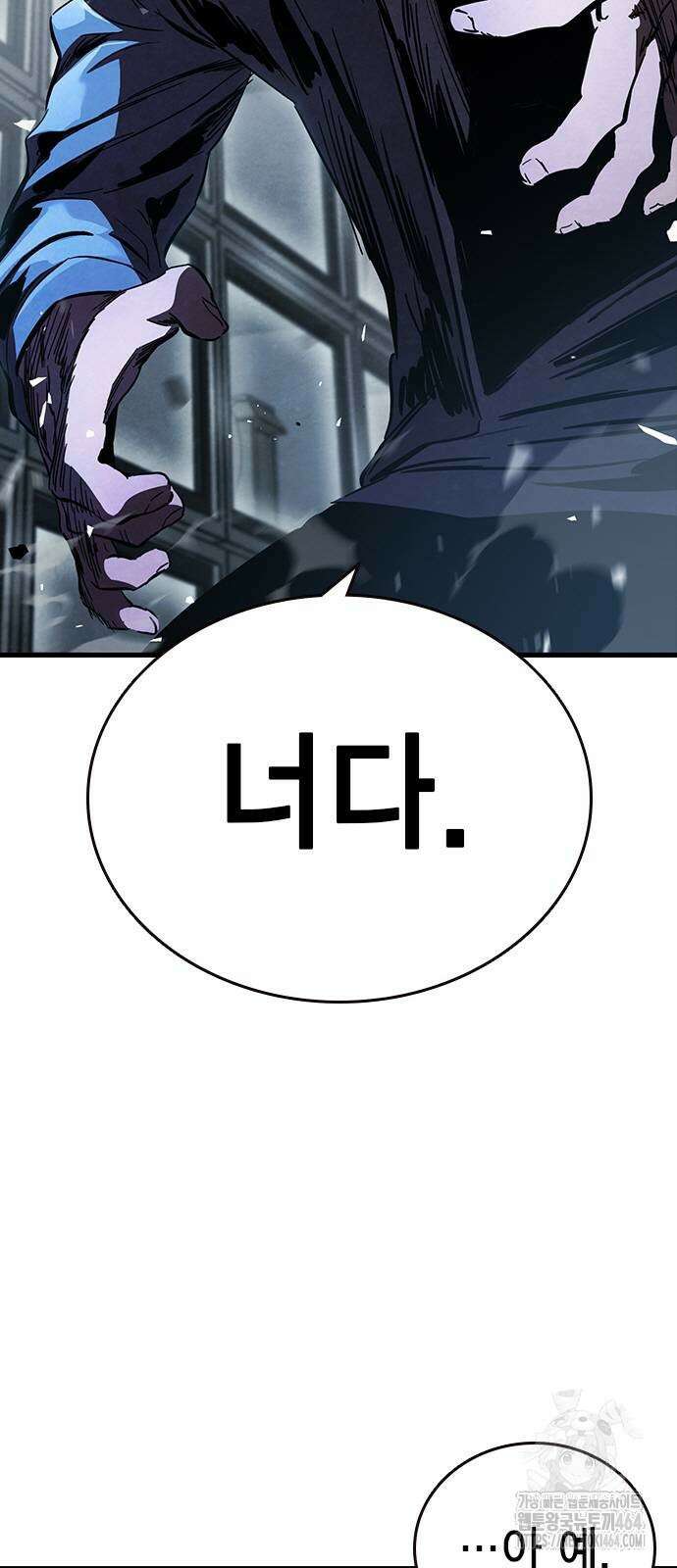 대장전 17화 34
