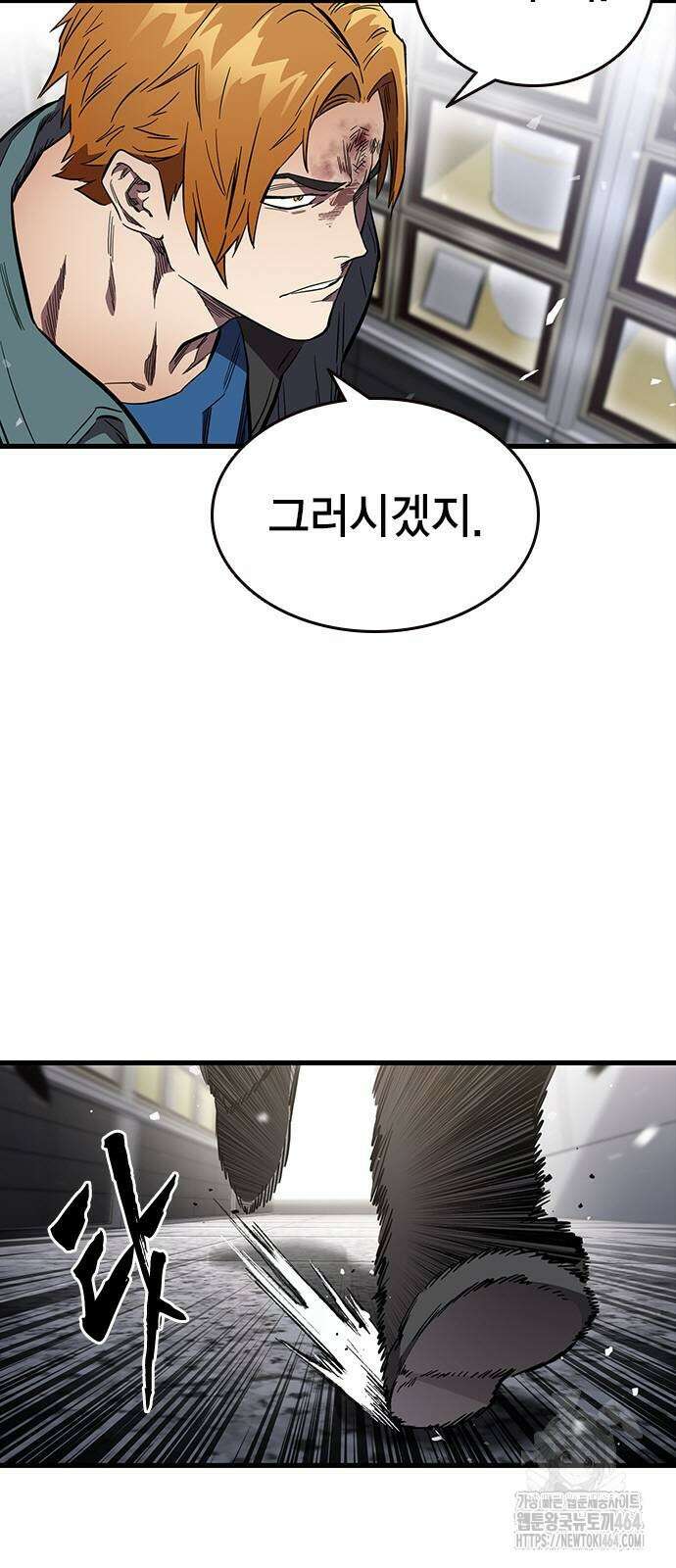 대장전 17화 35