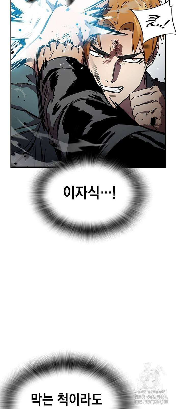 대장전 17화 39