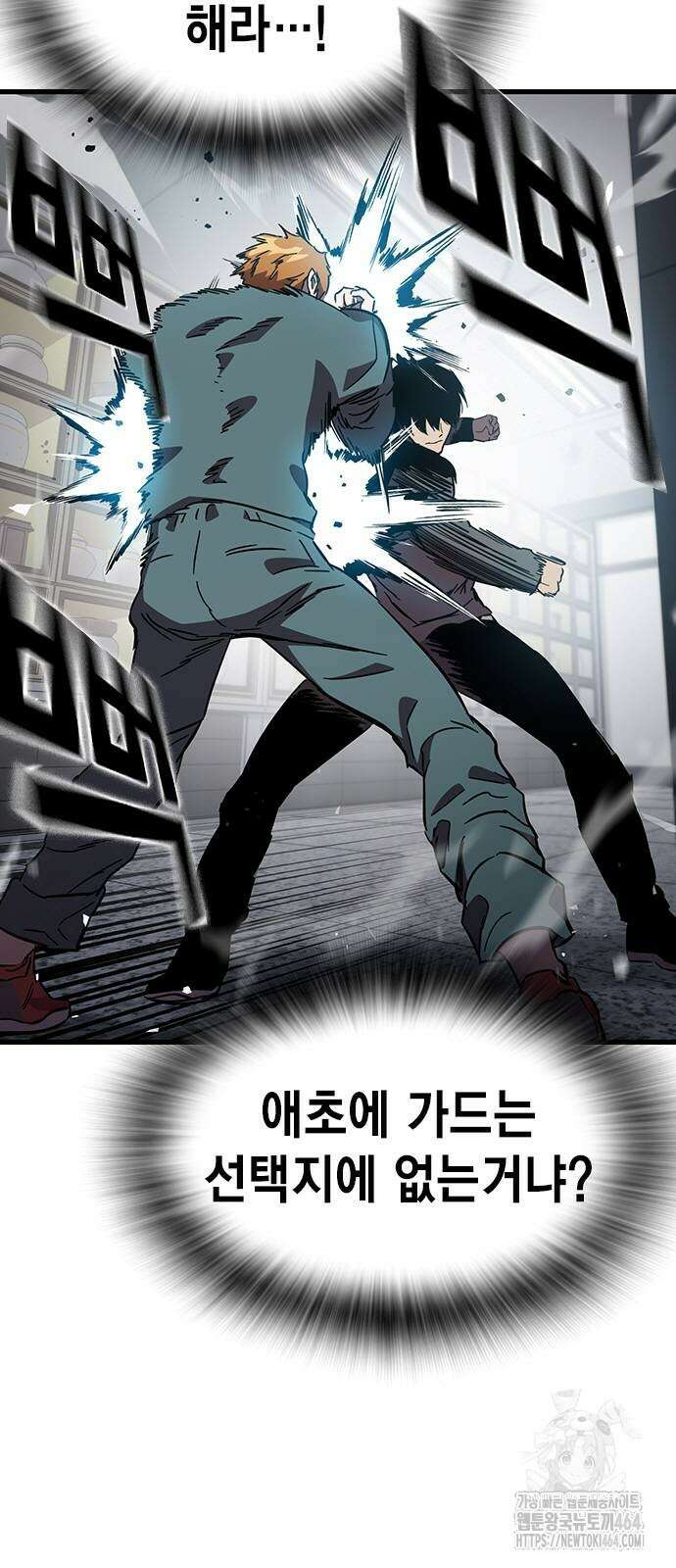 대장전 17화 40