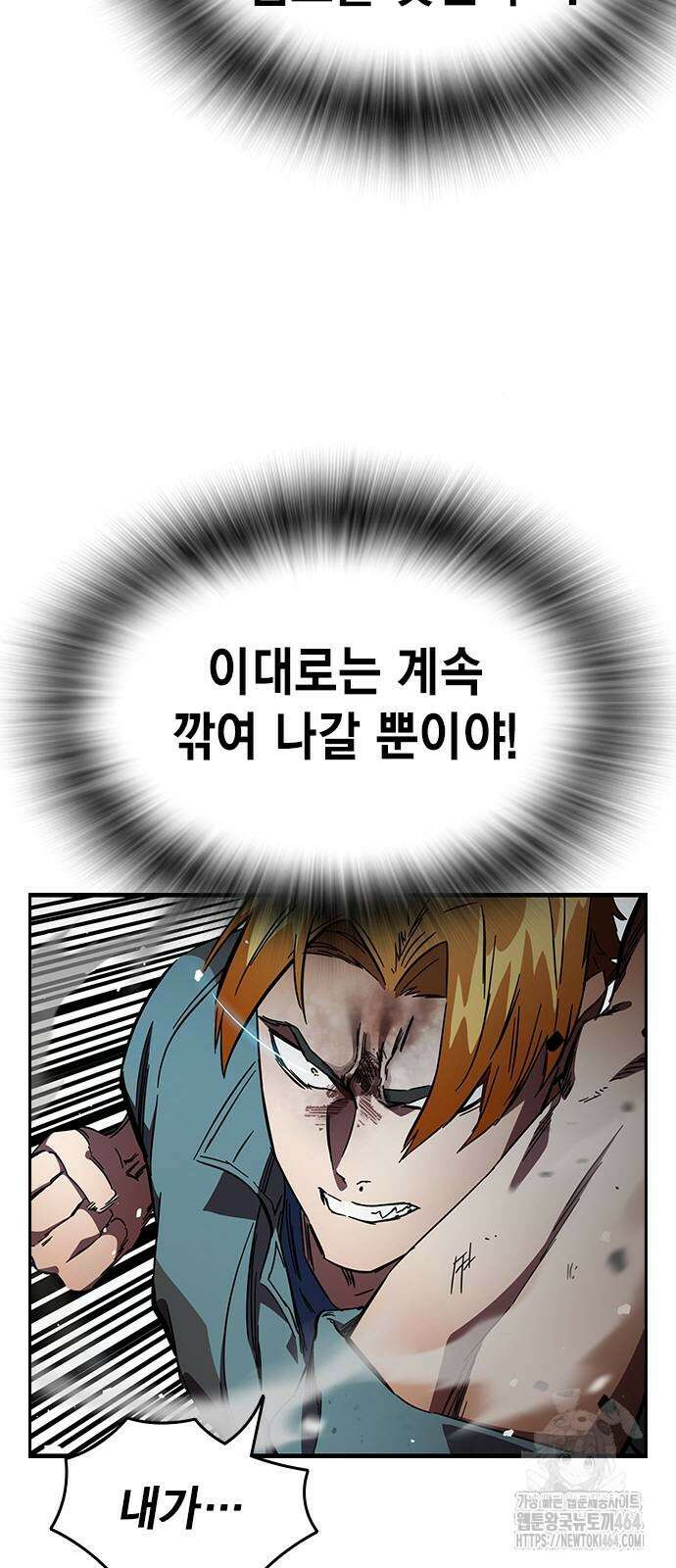 대장전 17화 42