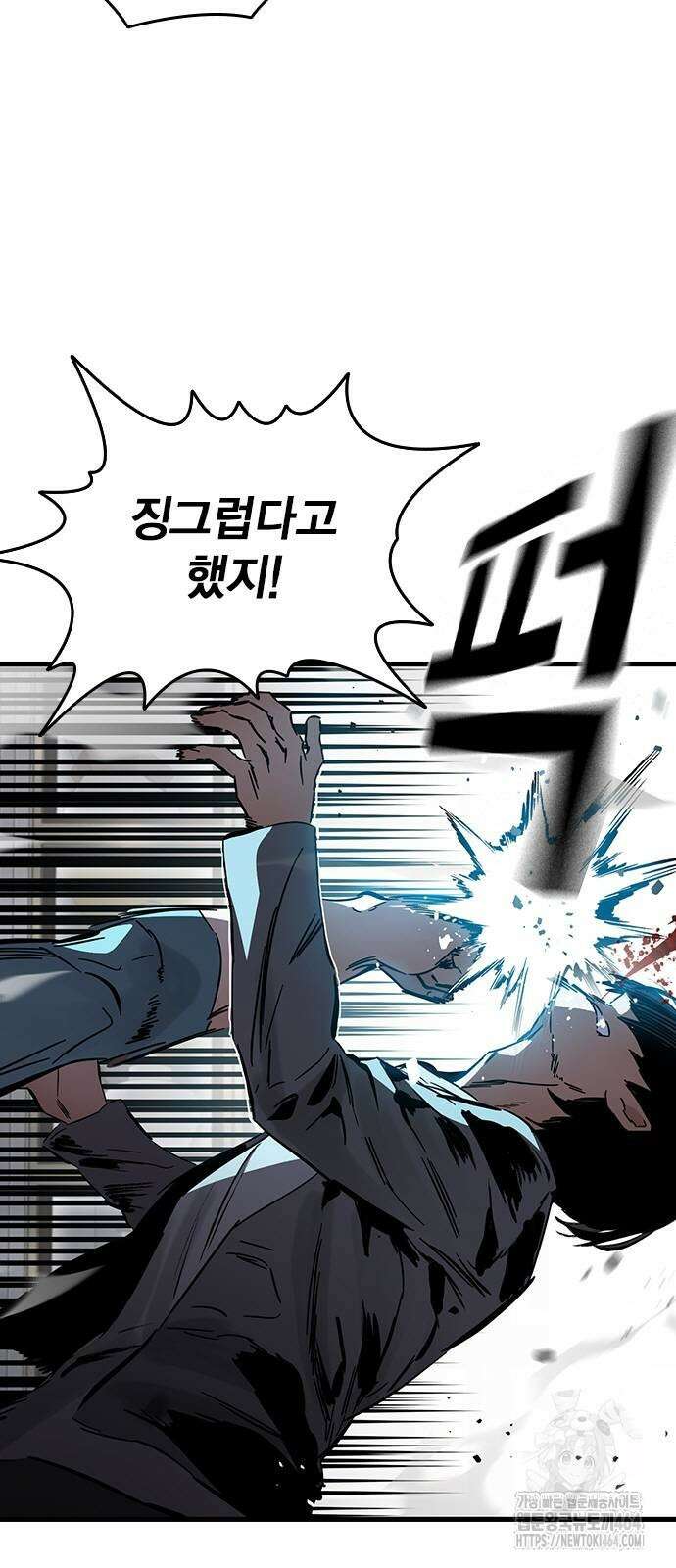 대장전 17화 43
