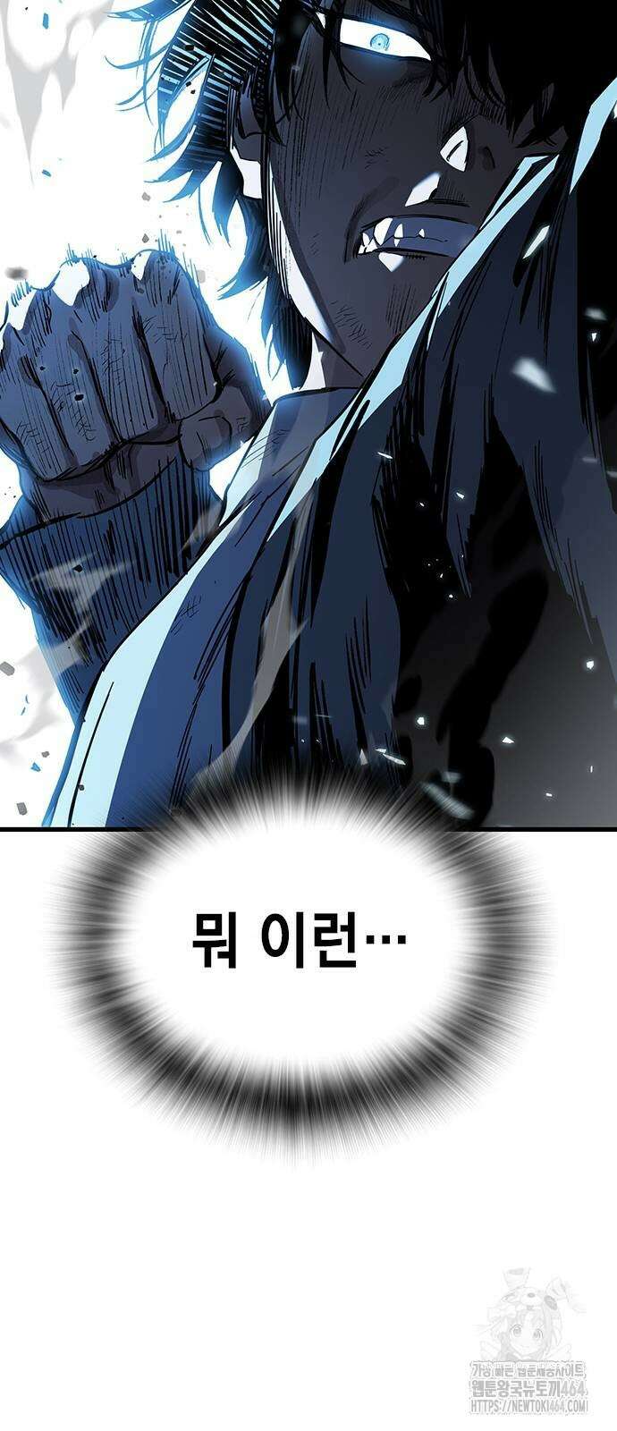 대장전 17화 45