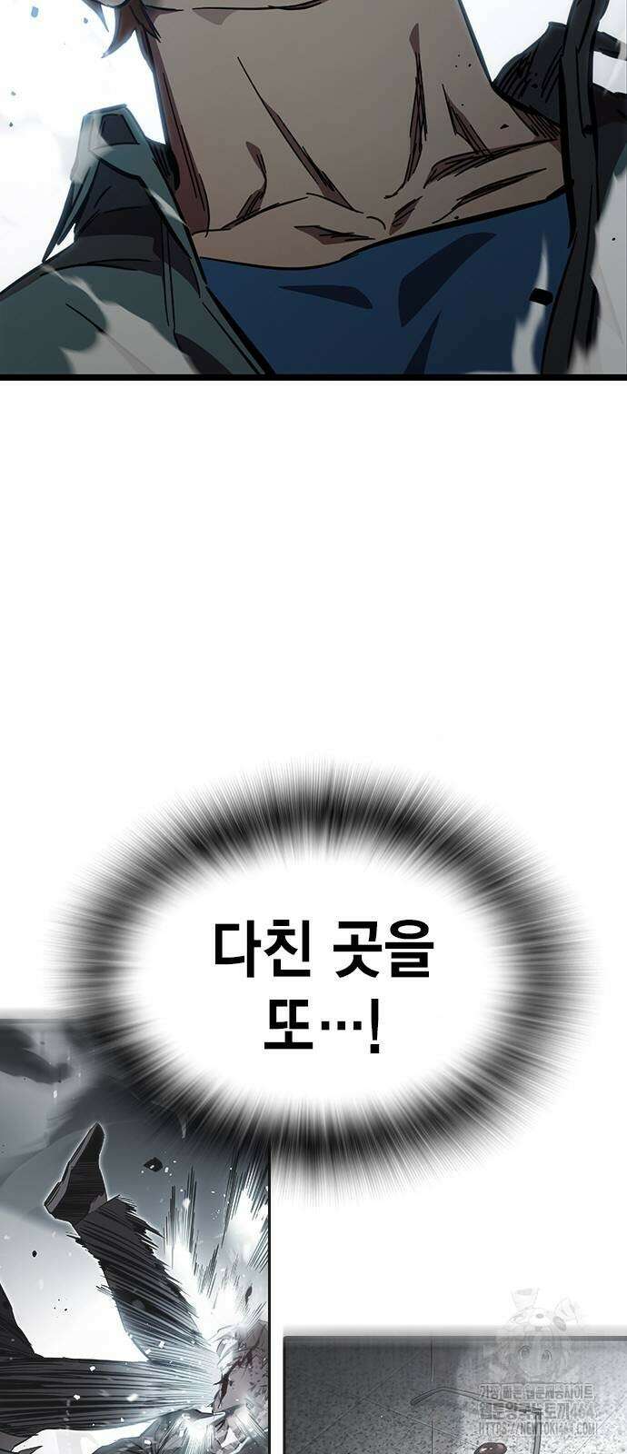 대장전 17화 48