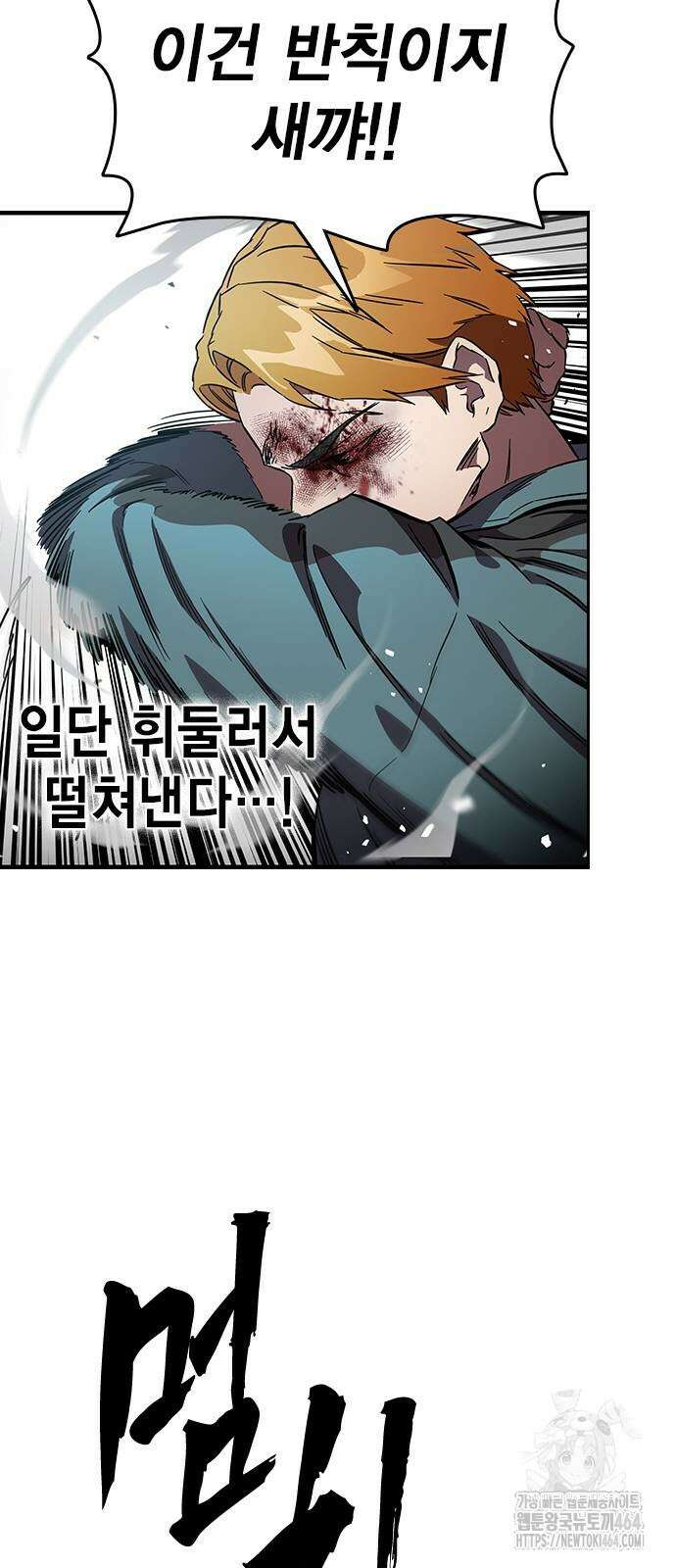 대장전 17화 53