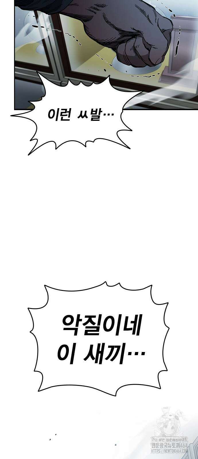 대장전 17화 56