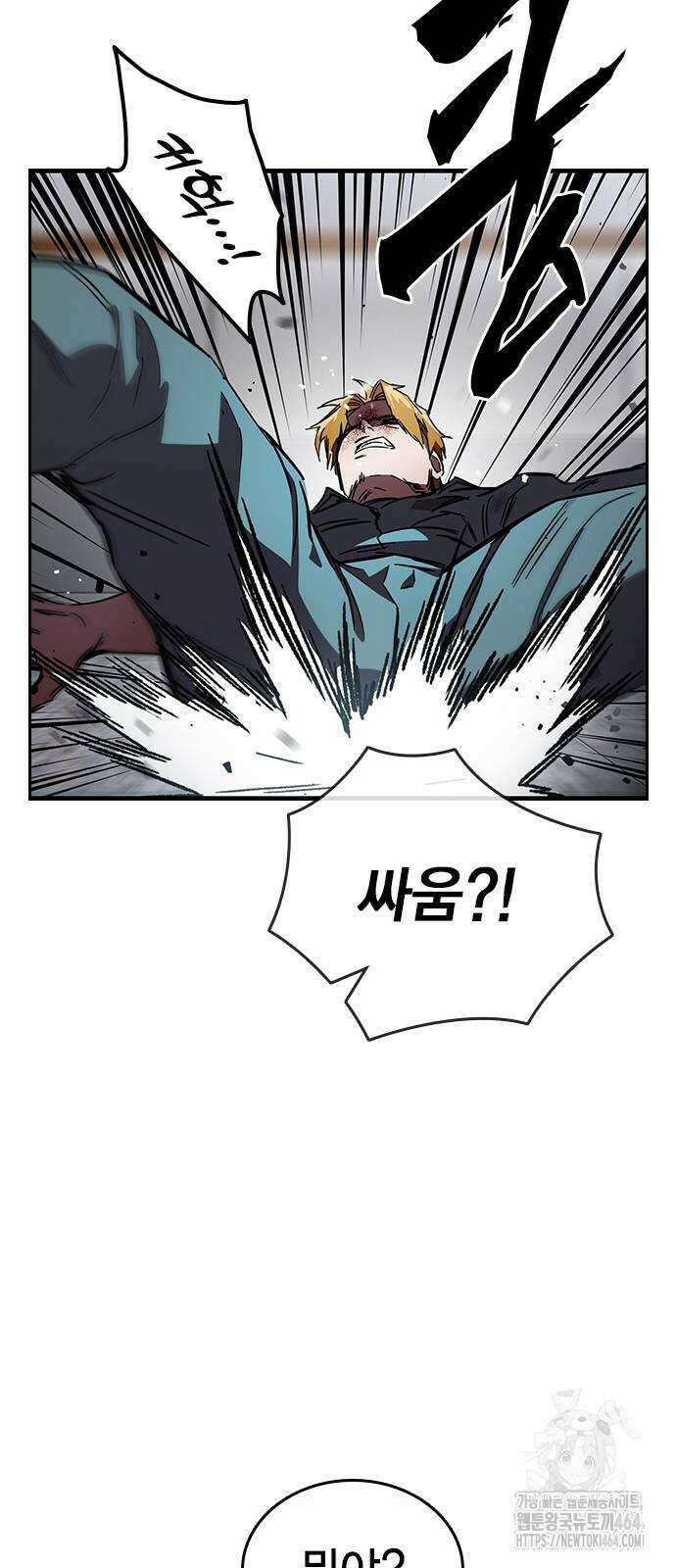 대장전 17화 59