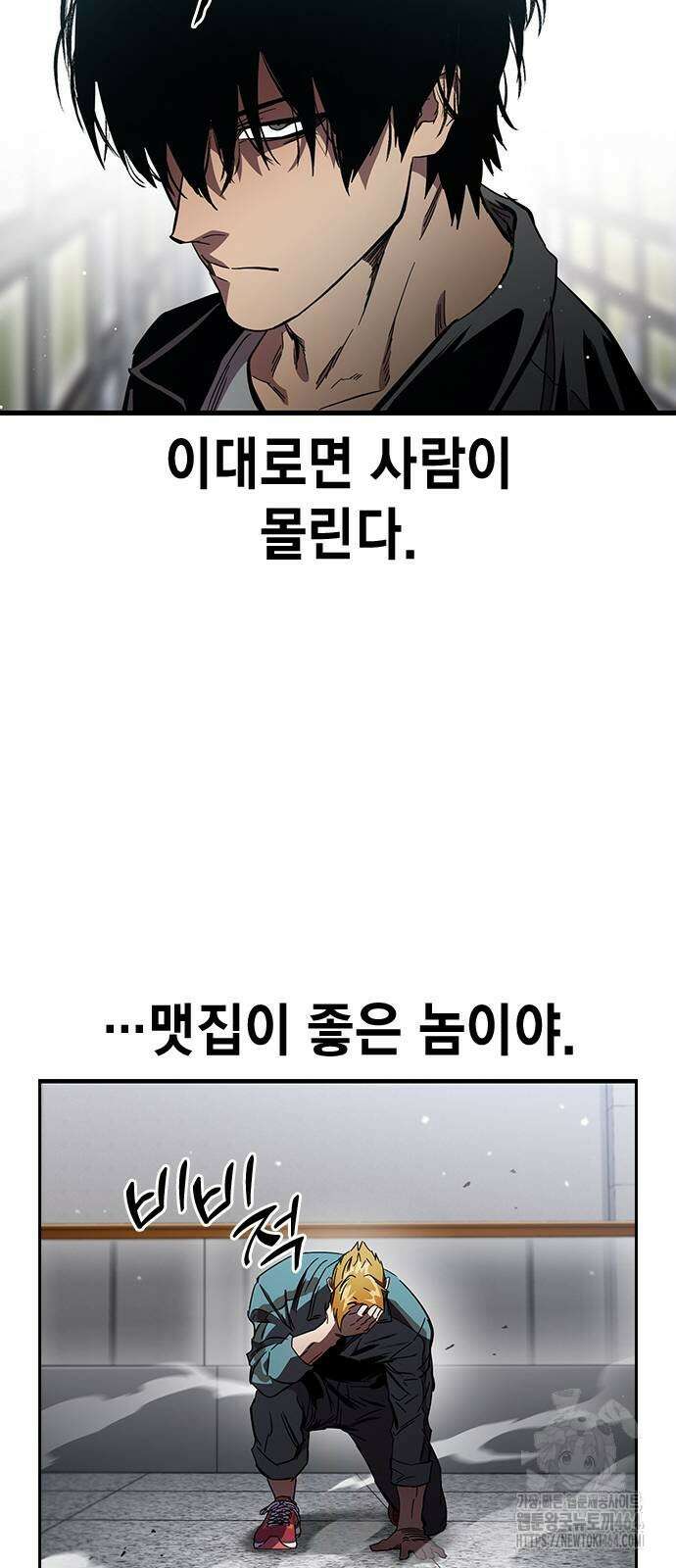 대장전 17화 61