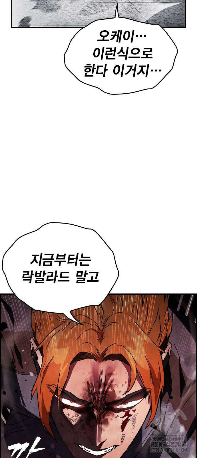 대장전 17화 62