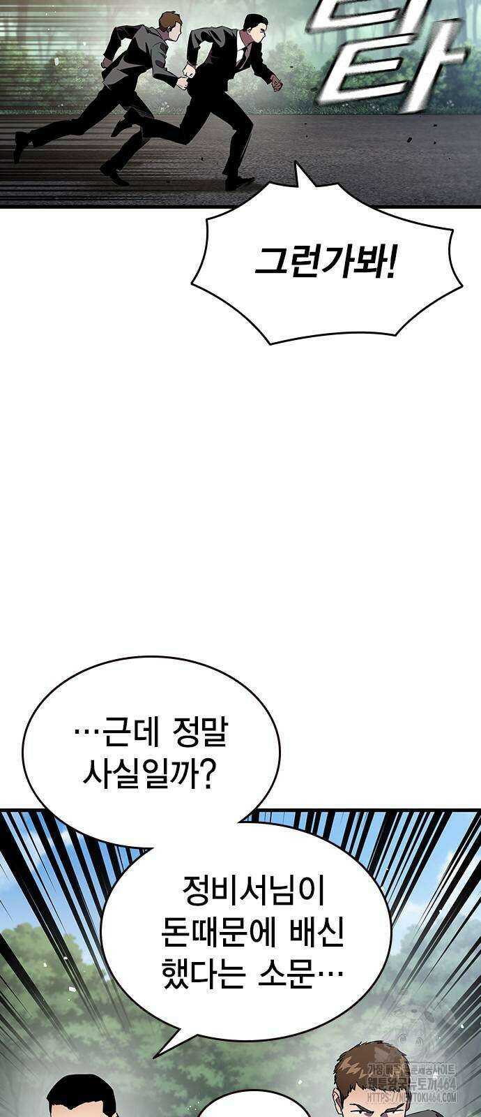 대장전 17화 71