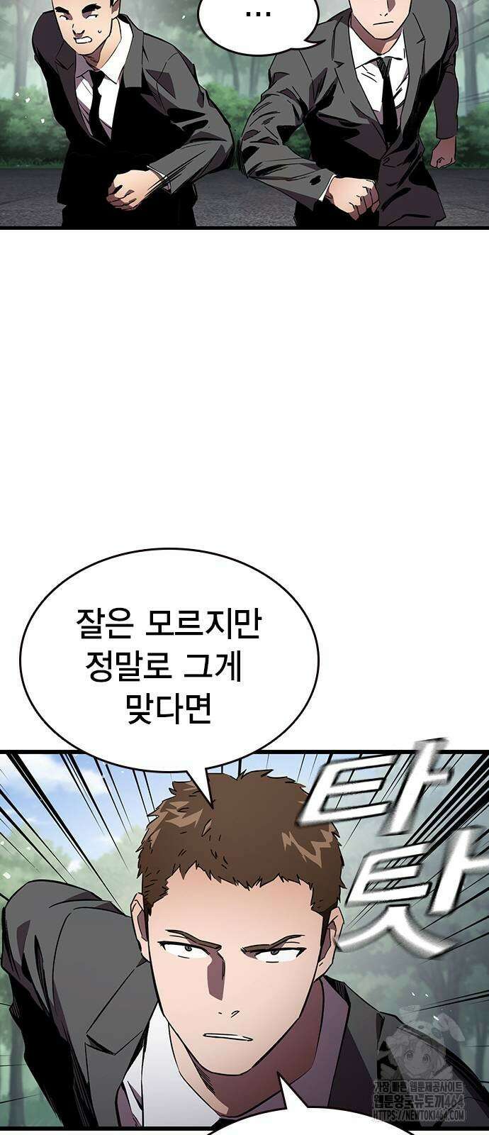 대장전 17화 72