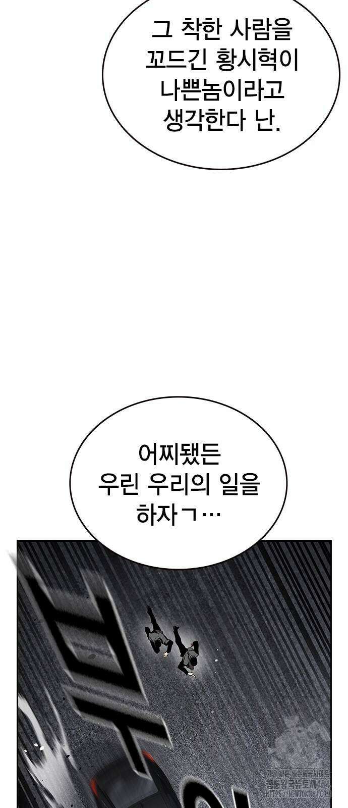 대장전 17화 73