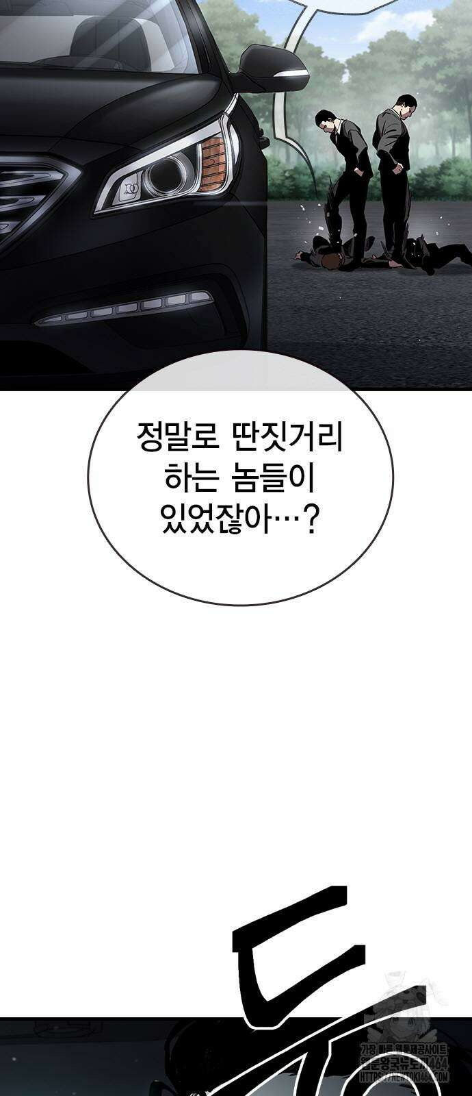 대장전 17화 78
