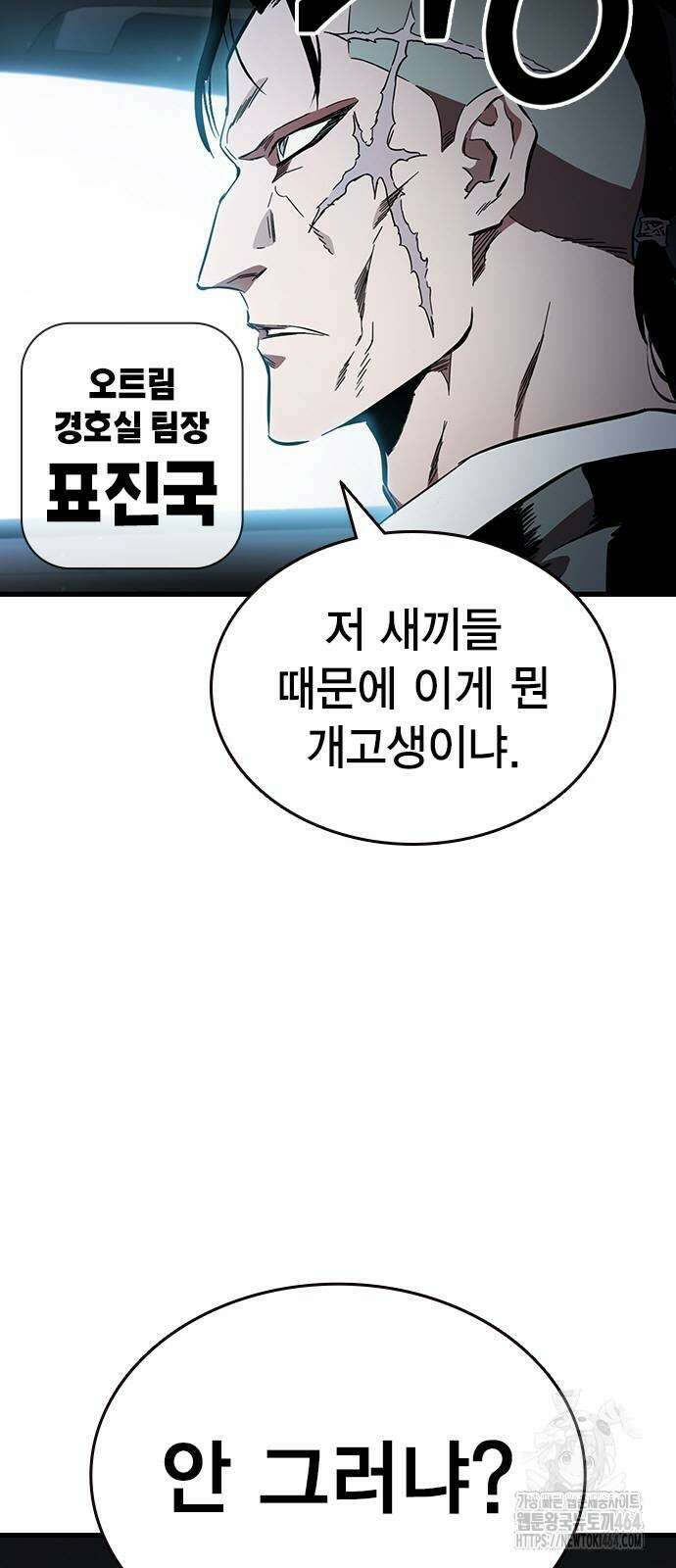 대장전 17화 79
