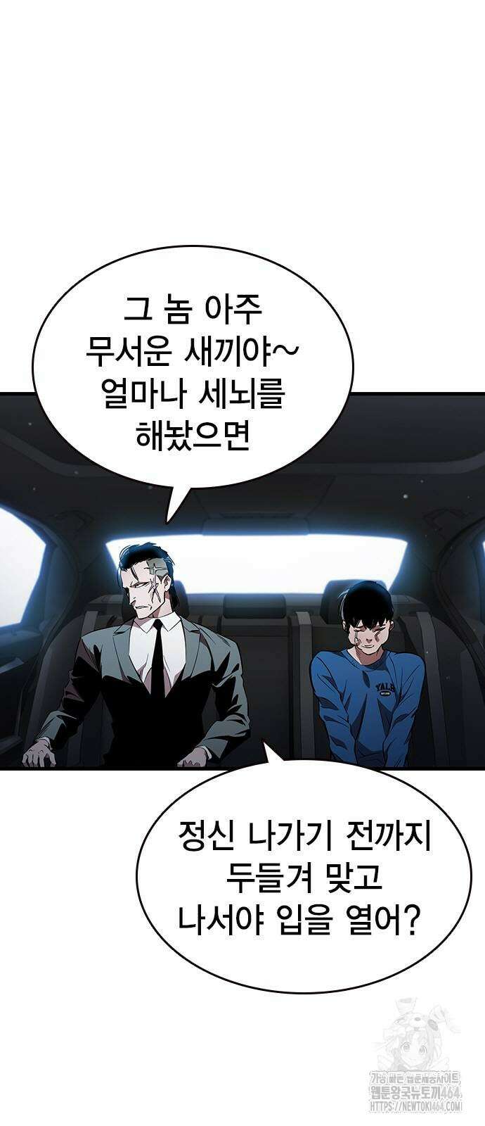 대장전 17화 82