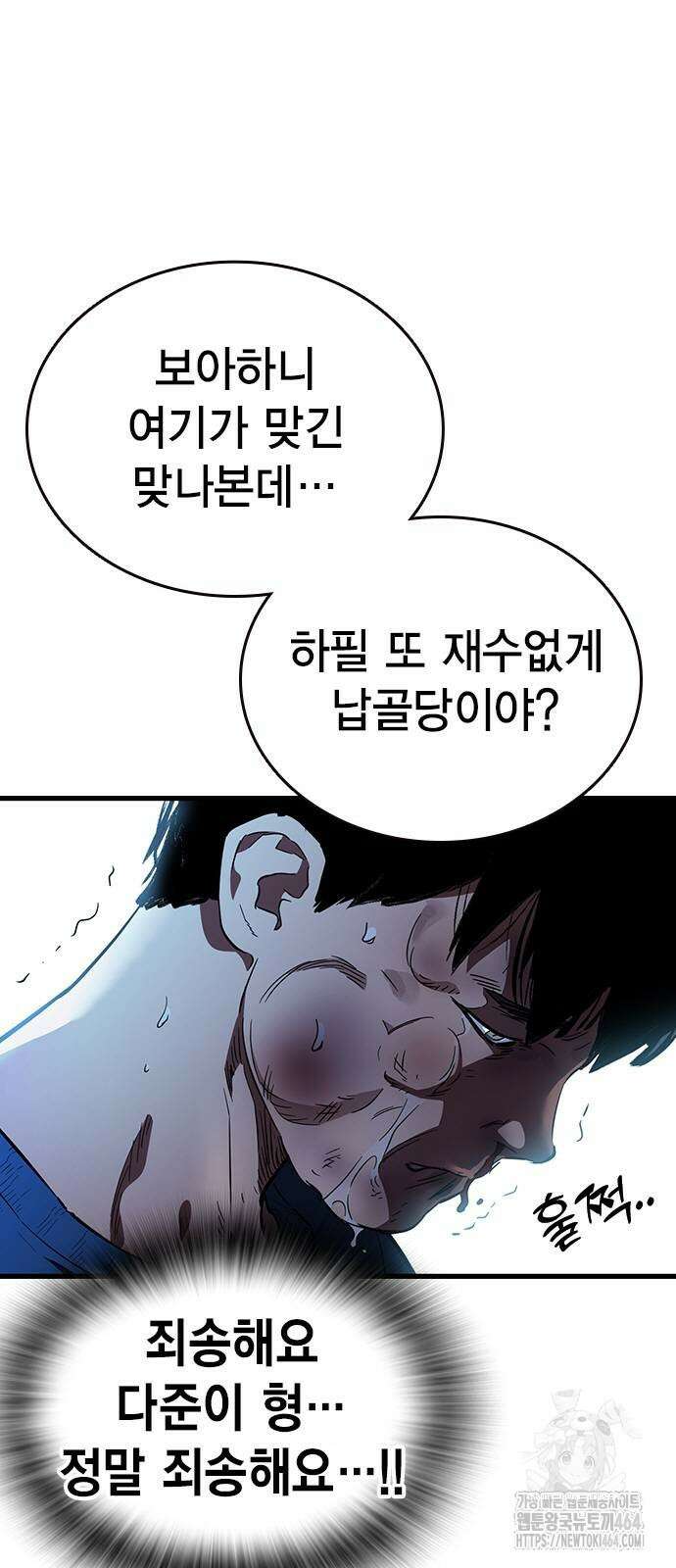대장전 17화 83