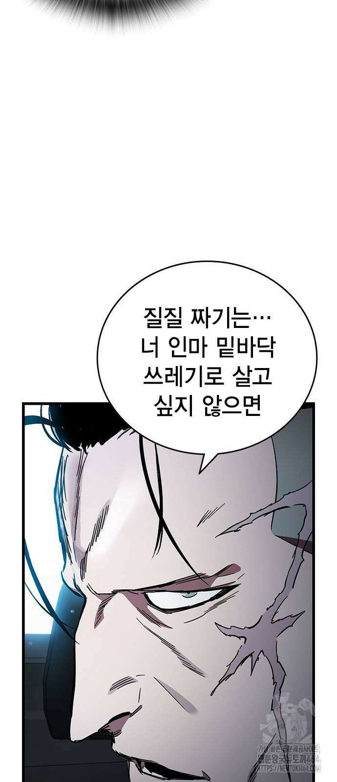 대장전 17화 84