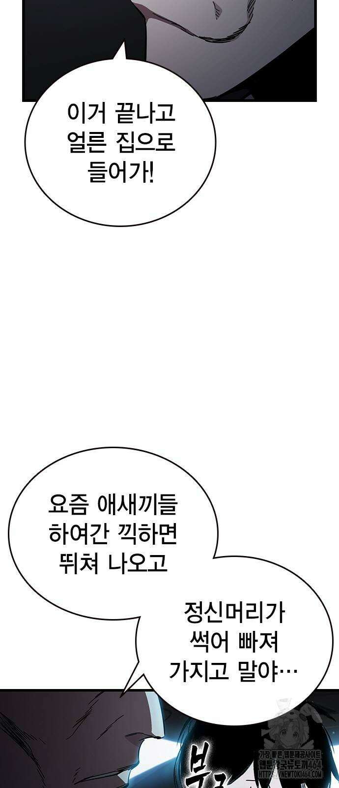 대장전 17화 85