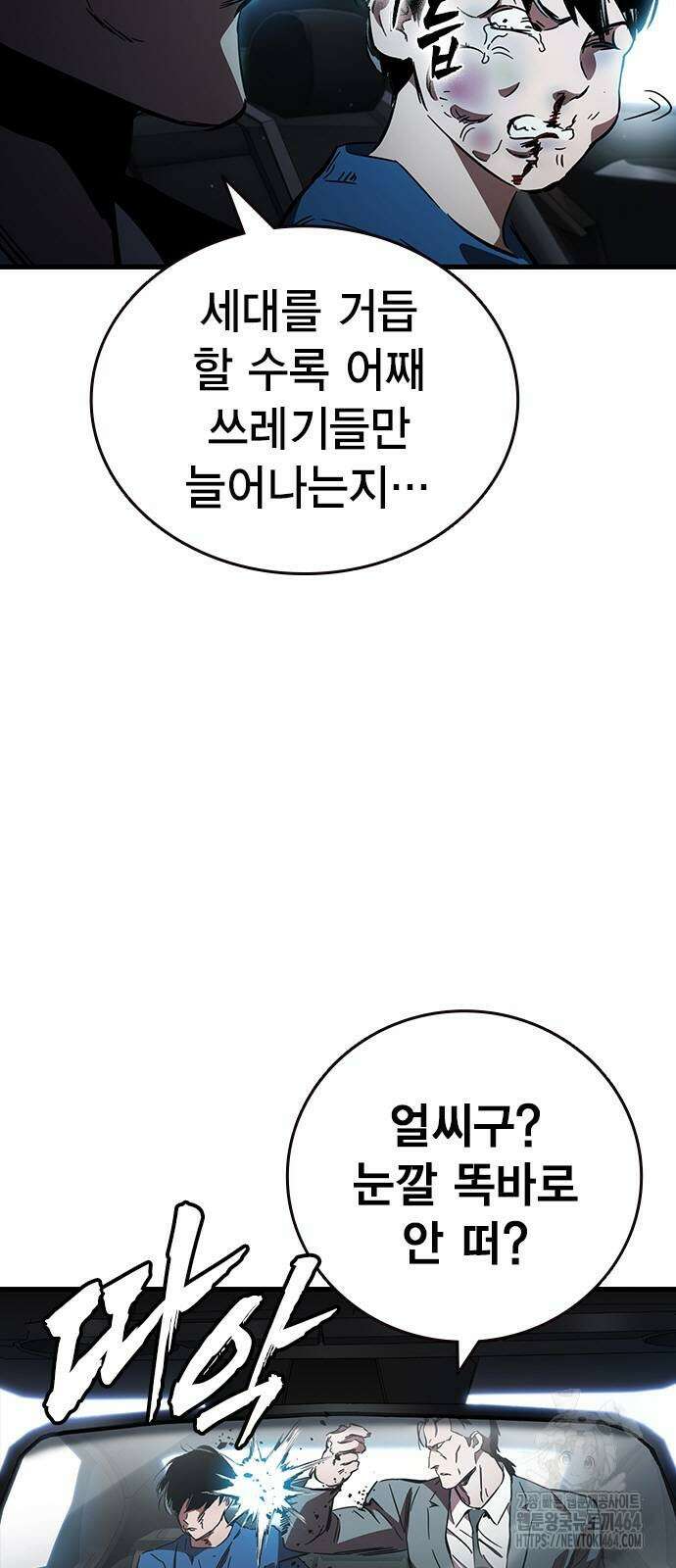 대장전 17화 86