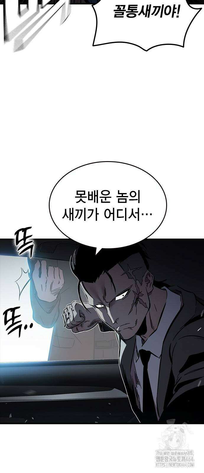 대장전 17화 88
