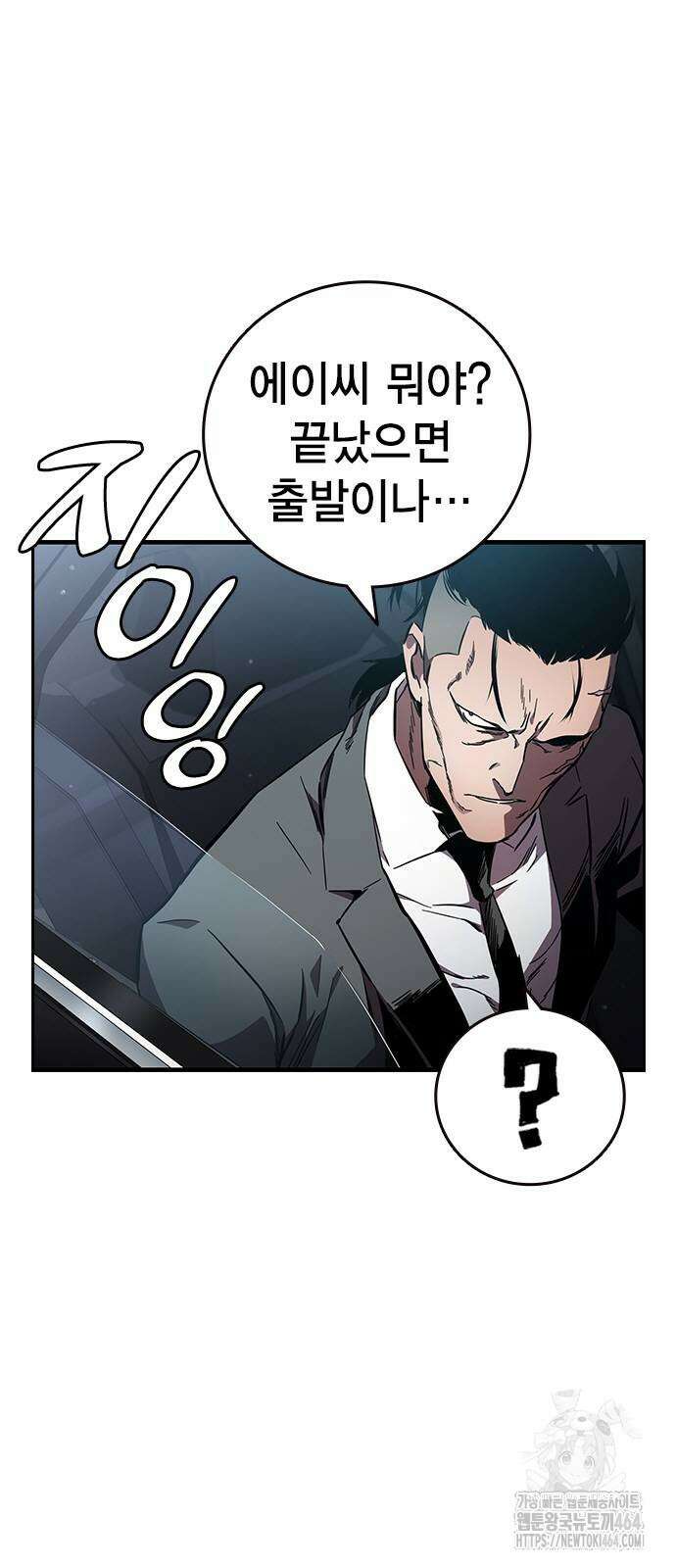 대장전 17화 89