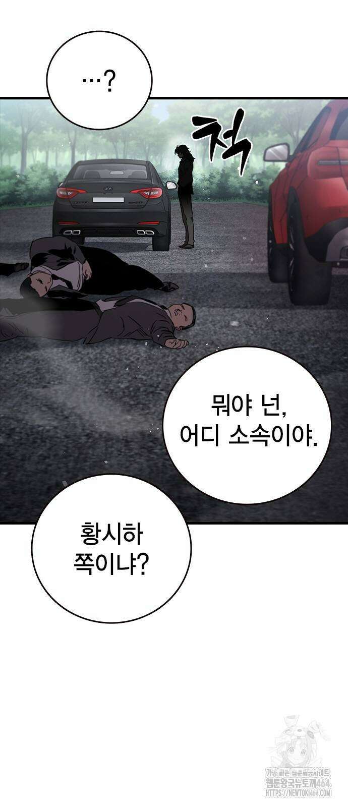 대장전 17화 90